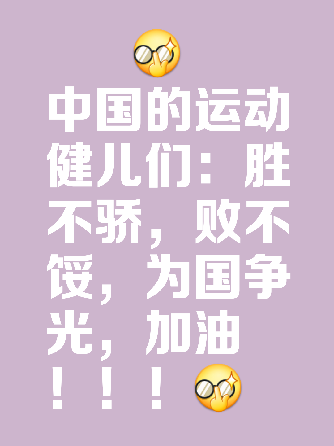 包含球队士气高涨,取得连战连胜不败的词条 包含球队士气高涨,取得连战连胜不败的词条