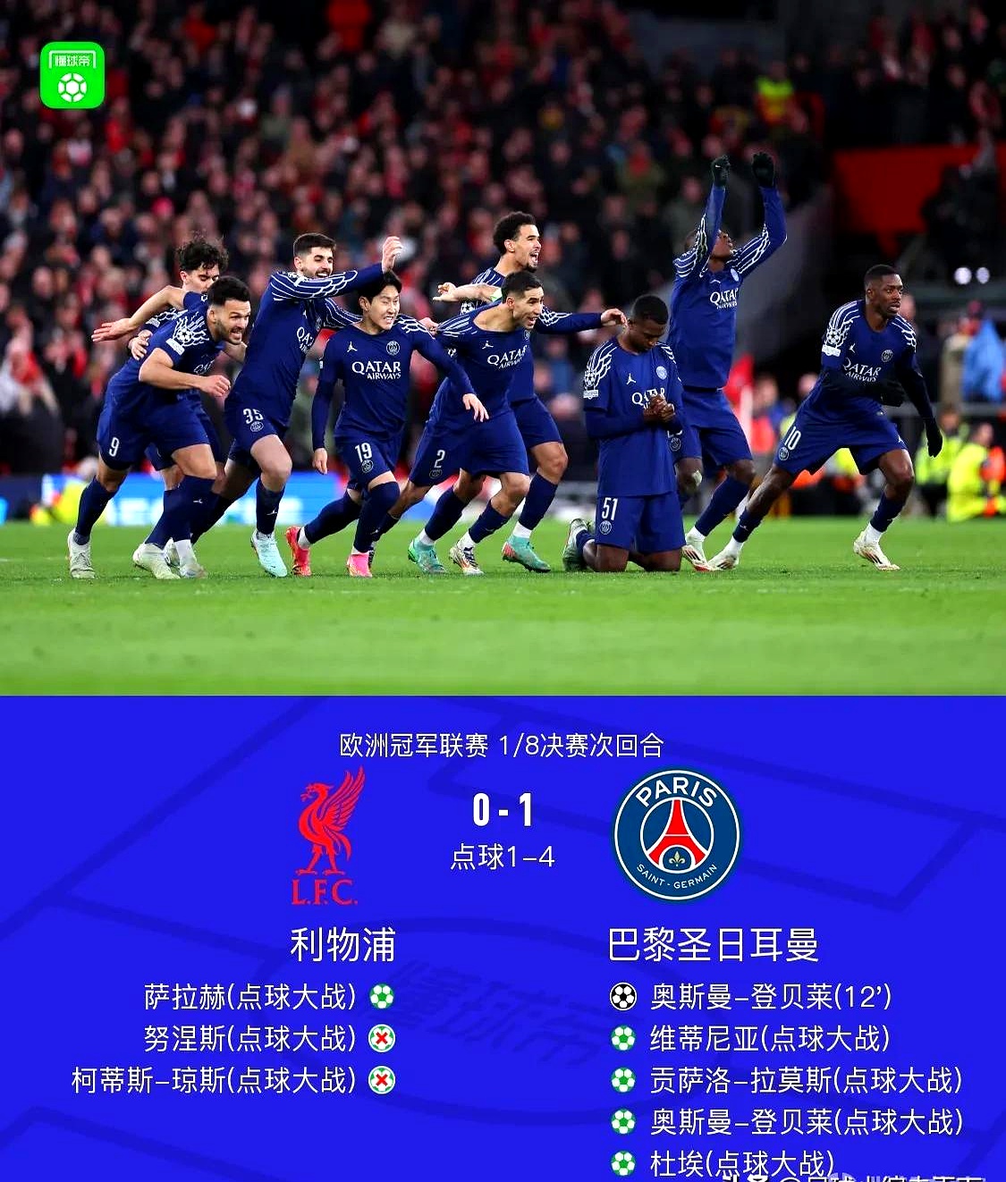 杏彩体育官网入口-包含利物浦遭遇多特逆转，遗憾败下阵来的词条