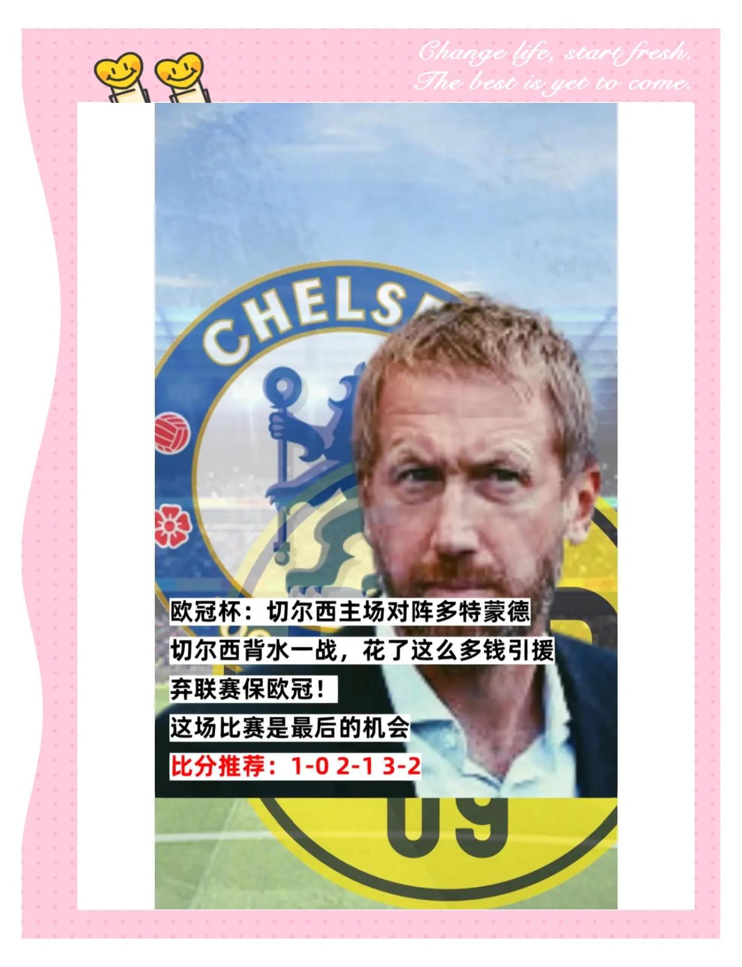 切尔西客场不敌沃特福德，遭遇三连败