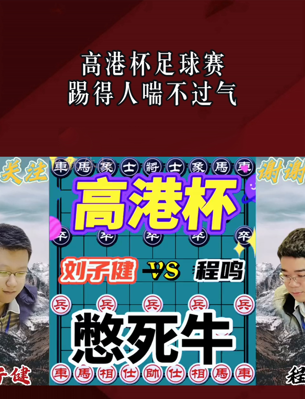 香港球员爆发进球，帮助球队击败对手