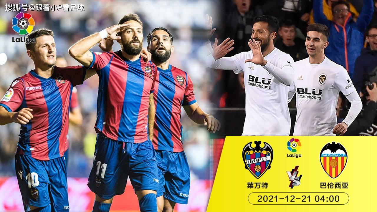 瓦伦西亚主场平局,积分保持稳定的简单介绍 瓦伦西亚主场平局,积分保持稳定的简单介绍