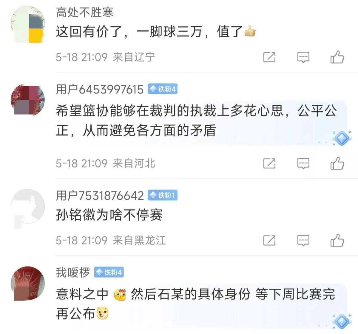 CBA球员因球场行为遭遇罚款处罚 CBA球员因球场行为遭遇罚款处罚