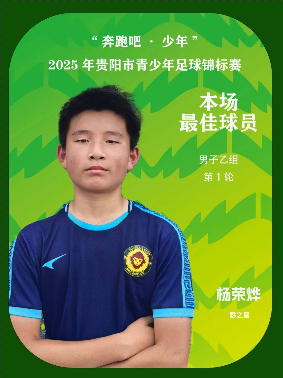 杏彩体育在线-包含贵阳队将在国际联赛中斗志昂扬，力争前进的词条