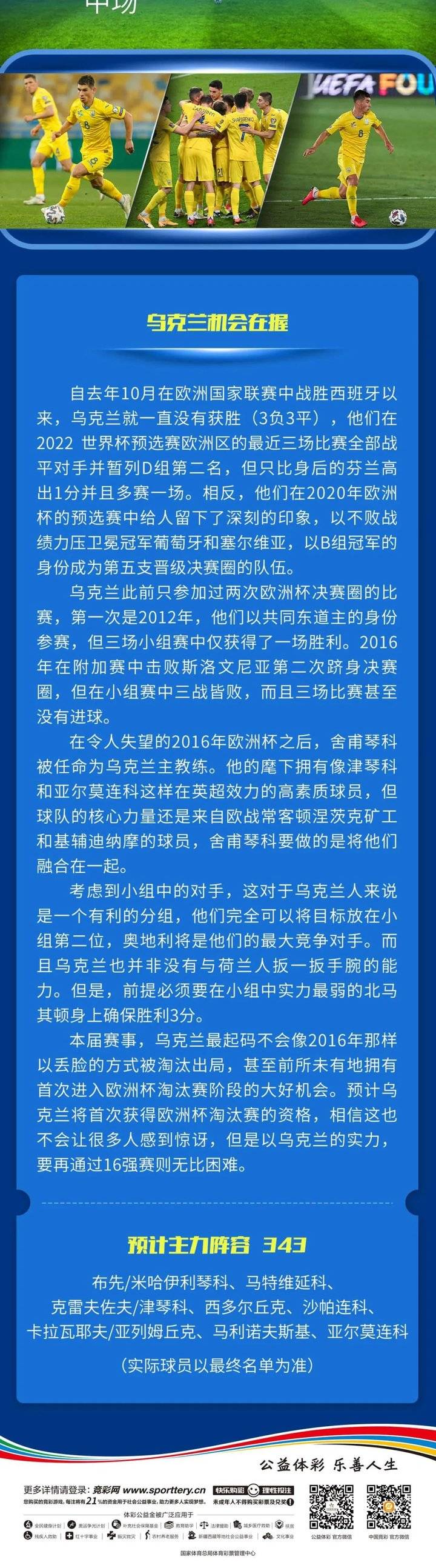 意大利对乌克兰:决战欧洲杯门票 意大利对乌克兰:决战欧洲杯门票