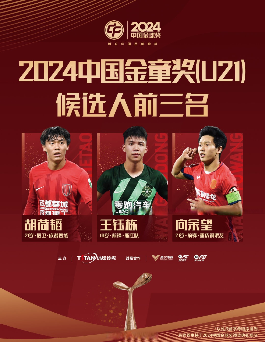 关于中超比赛锦上添花,冠军固若金汤的信息 关于中超比赛锦上添花,冠军固若金汤的信息