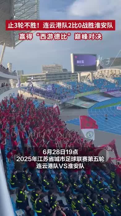 拉维尔队在对决中赢得胜利,实力逐渐增强的简单介绍 拉维尔队在对决中赢得胜利,实力逐渐增强的简单介绍