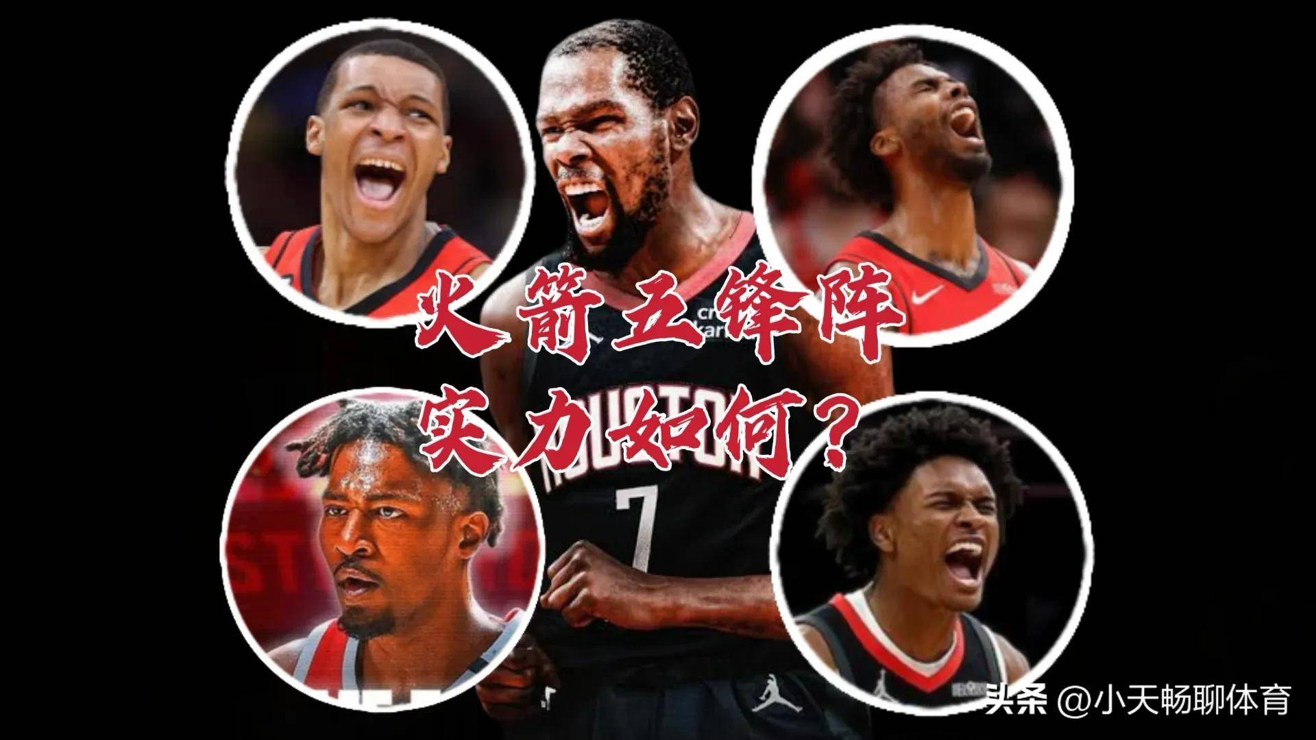 火箭战胜骑士，连胜加持，实力排名攀升