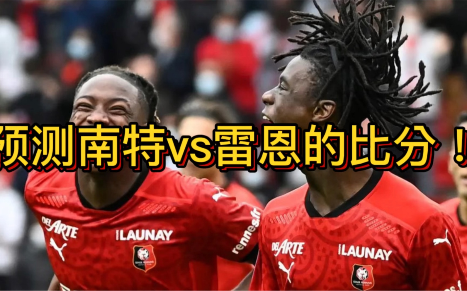 杏彩体育官网-南特战平雷恩，稳定排名继续保持的简单介绍