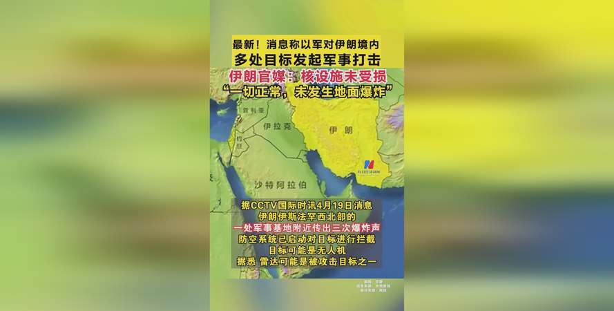 伊朗球队意外惨败,遭到领先优势颠覆 伊朗球队意外惨败,遭到领先优势颠覆